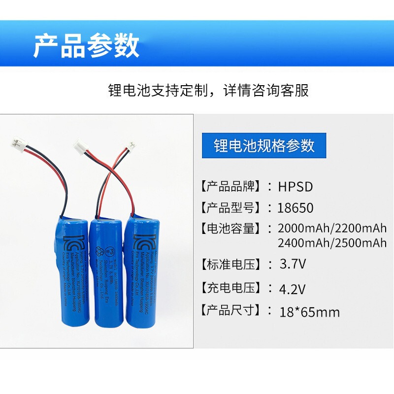 18650リチウム電池KC認証ファン平頭先大容量ライン付き充電18650リチウム電池|undefined