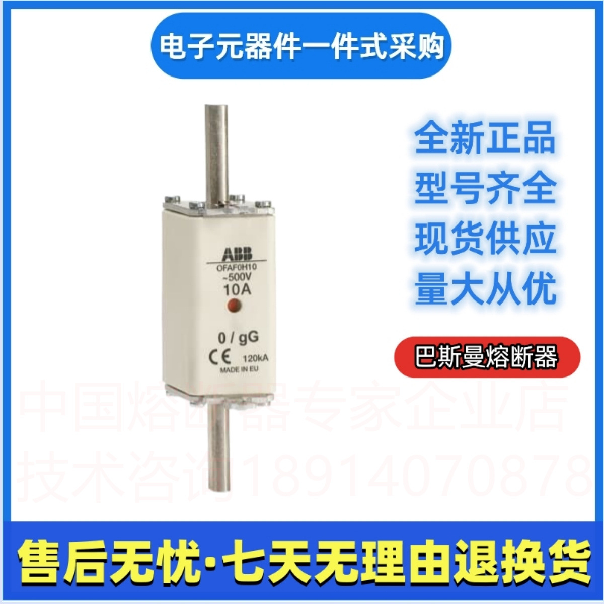 ABB  熔断器     OFAF0H25     OFAF0H250      NH0