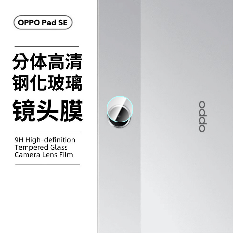 Protector de Lente para OPPO PadSE, Cubierta de Cámara para Tablet PADLITE, Película de Vidrio Metálica Independiente Tipo Ojo de Águila