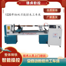 吉林小型数控木工车床车削小柱家具木工旋床台球桌腿木工小件厂家