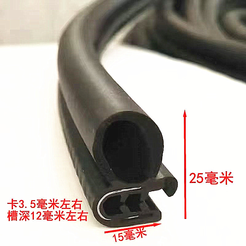 叉车引擎盖密封胶条机盖水箱盖板震条适用杭叉合力龙工柳工密封条