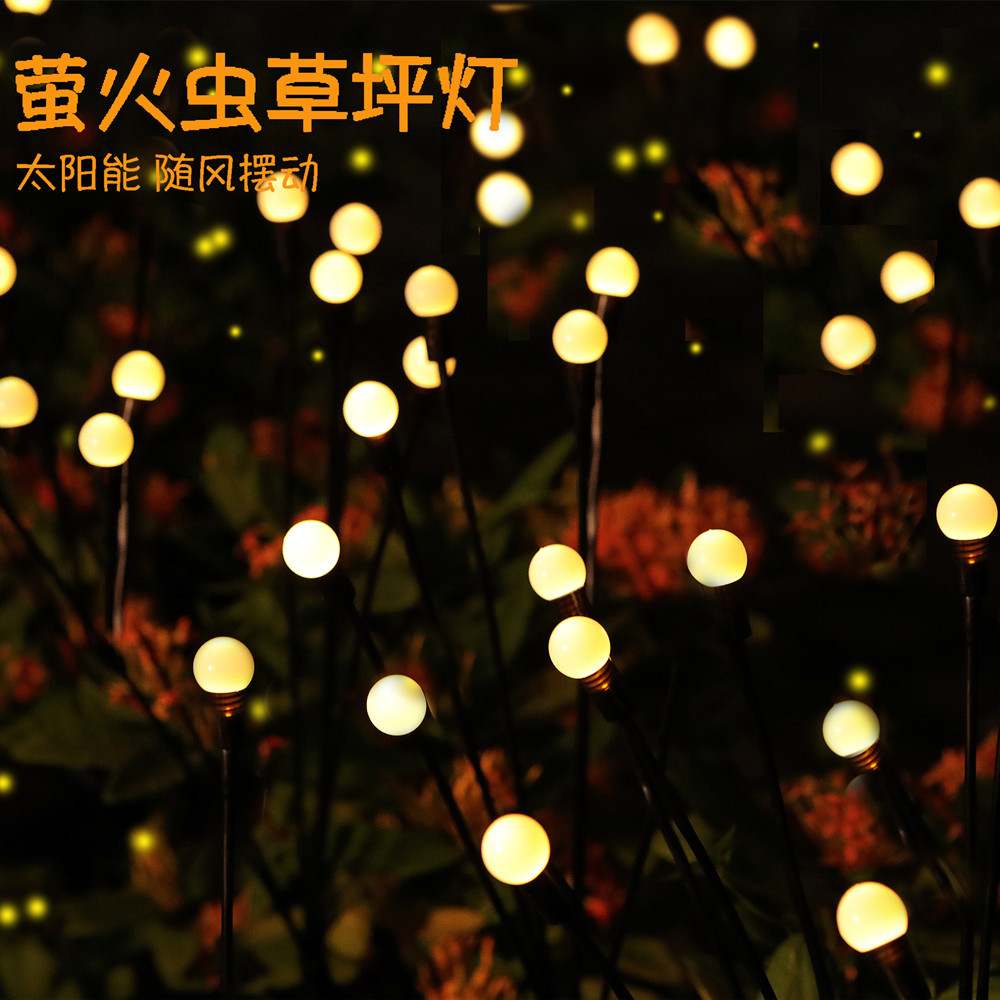 新款太陽能螢火蟲燈戶外風吹搖擺草坪燈聖誕裝飾花園地插燈