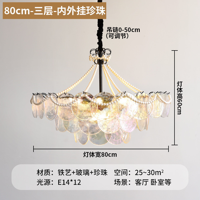 法式七彩轻奢客厅灯具现代简约意式玻璃餐厅灯创意珍珠主卧室吊灯|undefined