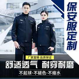 春秋保安服定制商场医院物业学校特勤治安巡防执勤安保工作服厂陈