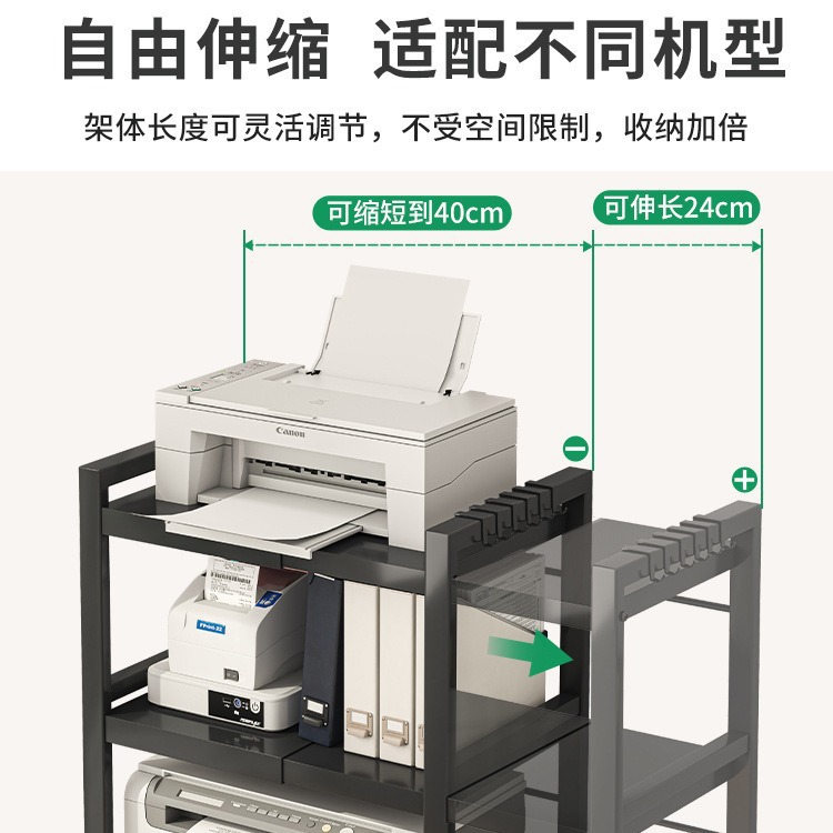 Estante de impresora de escritorio retráctil Estante de almacenamiento multicapa Estante de escritorio para hogar express de aguja de oficina