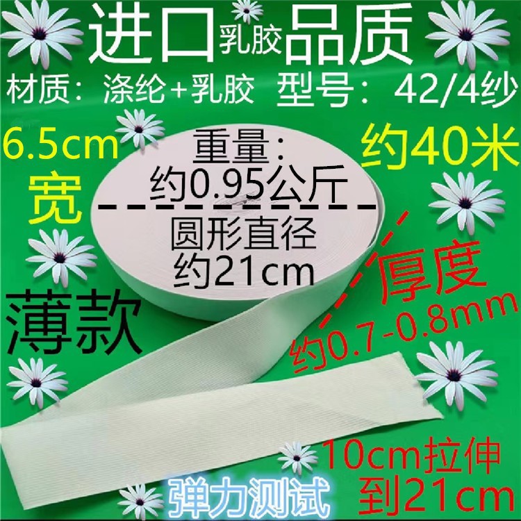 424 거즈 얇은 흰색 6.5cm 약 40 미터