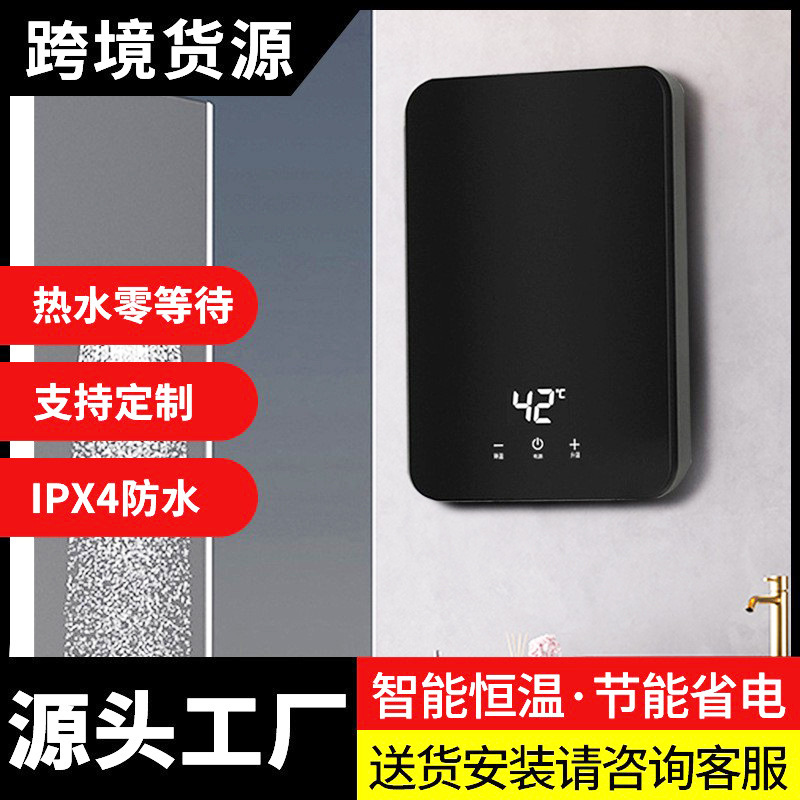 Amazon Cross-Border Instant Electric Water Heater for Bathing, Household Water Heater, Bathroom Shower, Small Smart Constant Temperature