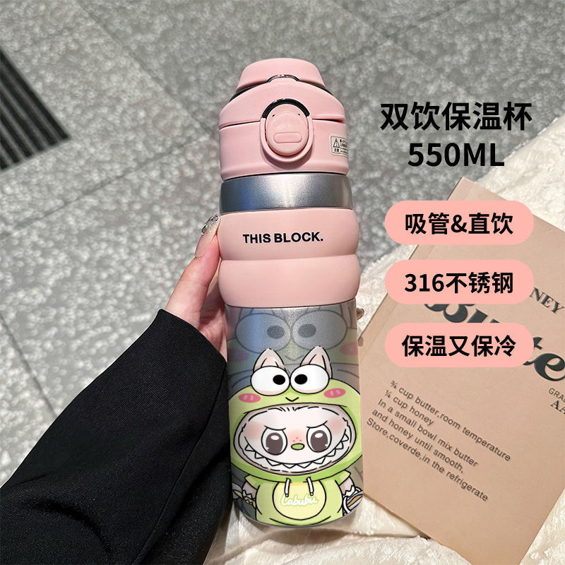 拉布布316不锈钢保温杯卡通双饮水杯大容量便携手提运动吸管杯|undefined