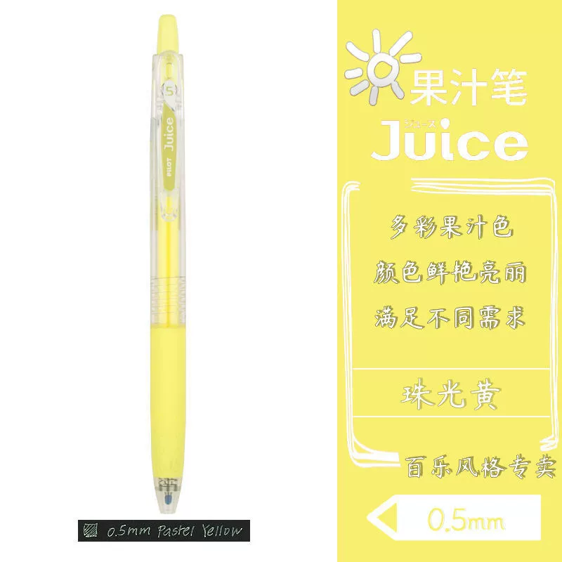 Японский пилот Baile Juice маркер 36 цветов 0.5 мм lju-10EF нажимаем нейтральный