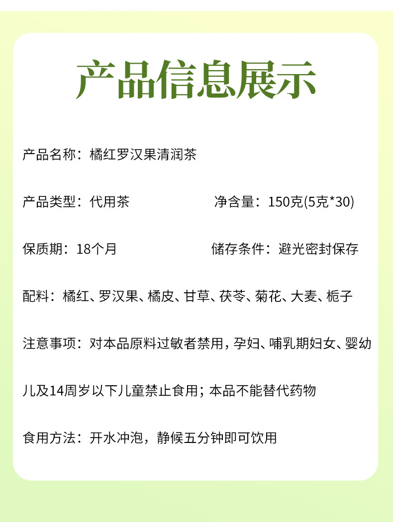 Ju Hong Luo Han Guo Clearing Tea 30 Pyramid Tea Bags 5g Each with Licorice and Loquat Leaf details