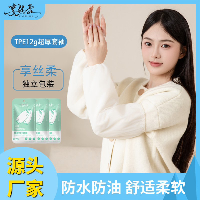 TPE スリーブ防水性と耐摩耗性ホームキッチンスリーブポータブル独立した包装スリーブ宿題オフィススリーブ|undefined