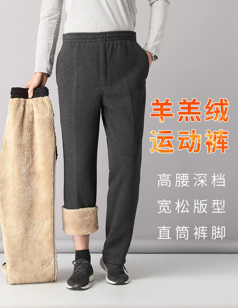 Весенние утолщенные спортивные брюки для пожилых людей на флисовой подкладке, мужские бархатные брюки из ягненка с эластичной талией, свободные верхняя одежда, хлопковые брюки, мужские брюки
