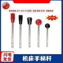 摇臂钻床钻铣床台钻车床磨床机床压力杆手柄杆12M14M16双头螺纹杆