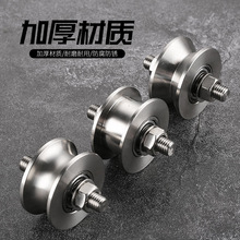 304不锈钢定滑轮移门起重轨道轮U型V型钢丝导向设备专用导轨轮