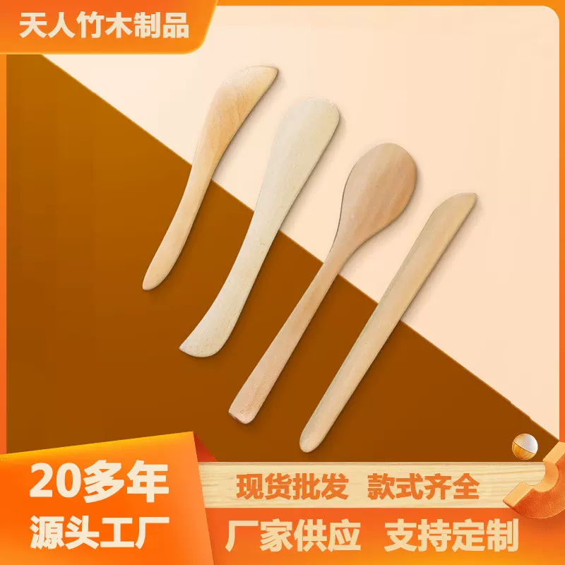 厂家批发 荷木调羹小木勺水饺馅调饺子勺面膜匙勺美容刀片