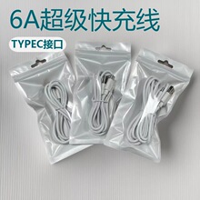 Type-c���^������6A�W�侀typec�m����A���֙C��늾����YƷ