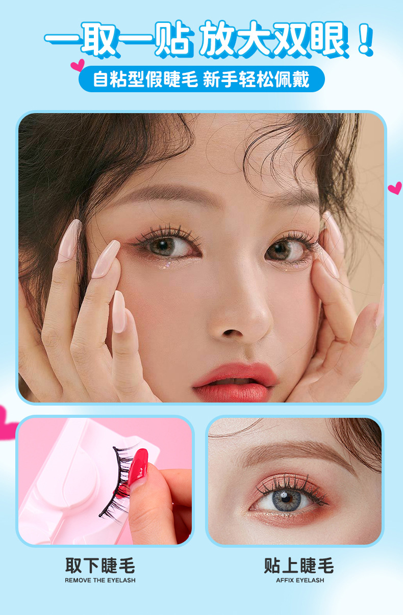 A full set of Japanese-style fine black stem false eyelashes cosplay comic, long and curled eyelashes, self-adhesive little devil eyelashes without glue undefined