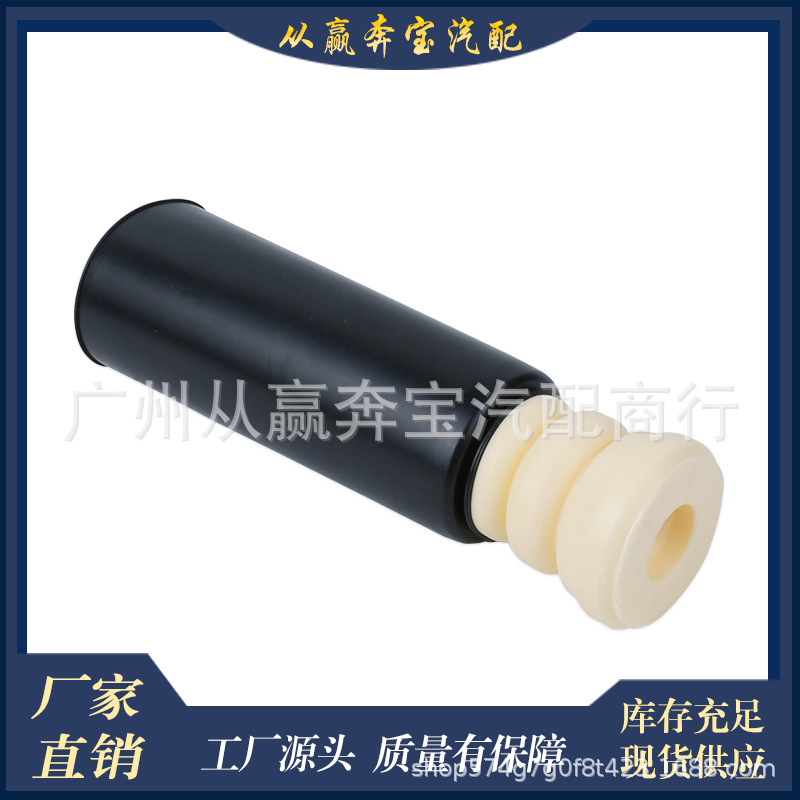 Suitable for BMW Mini MINI rear shock absorber rubber shock absorber buffer block dust cover OE:33536852452
