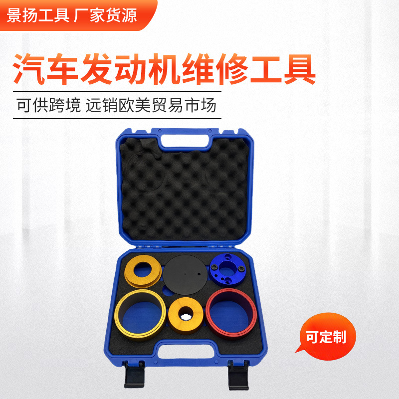 厂家货源 VAG大众后曲轴油封安装器 汽车发动机维修工具