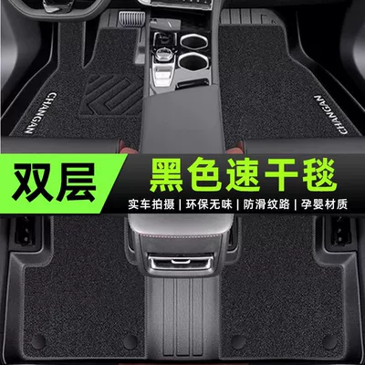 Pattern Car Foot Mat, Ayaqaltılar (Kovriklər) - 24-models-of-changan-eado-rice-grain-series-tpe-foot-pad-meni-velvet-quick-drying-upgrade-black