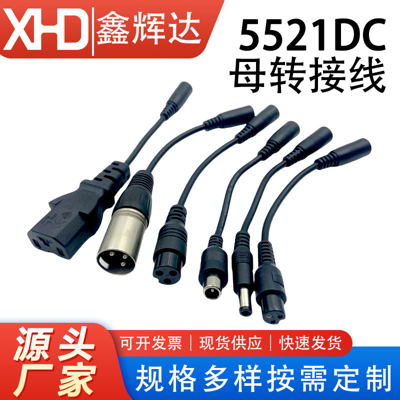 21Dc Six-Wire Electric Scooter Flatbed Vehicle Multi-Function Charging Cable 20 # High-Power Plug 21Dc Six-Wire Electric Scooter Flatbed Vehicle Multi-Function Charging Cable 20 # High-Power Plug