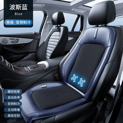Seat cushion, seat cover – Cover, Seat Cushion Manufacturer Wholesale - blue-12-fan-ventilation-massage-1224v-universal-single-seat-automatic-start-and-stop-frequency-conversion-refrigeration