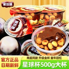 甜甜乐星球杯散称大杯号个巨型巧克力可可脂散装饼干儿童零食