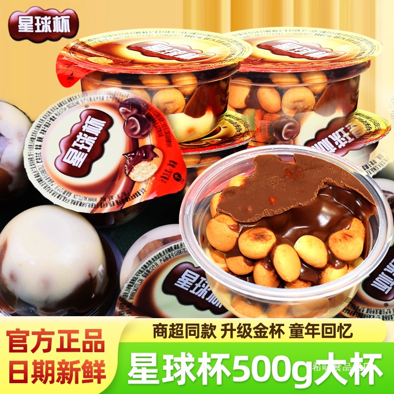 甜甜乐星球杯散称大杯号个巨型巧克力可可脂散装饼干儿童零食