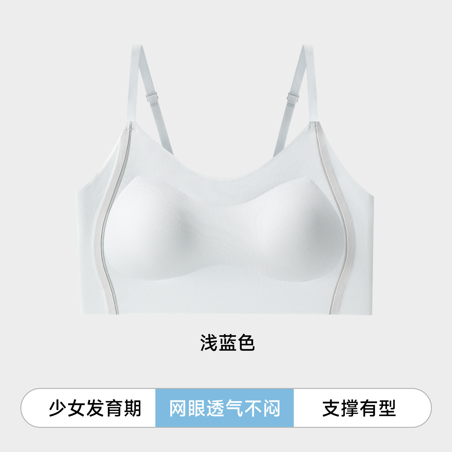 Light blue [thin shoulder strap]