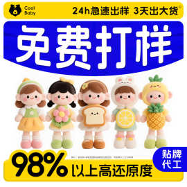 毛绒公仔玩具定制logo卡通毛绒娃娃玩偶创意来图设计异形礼品订做