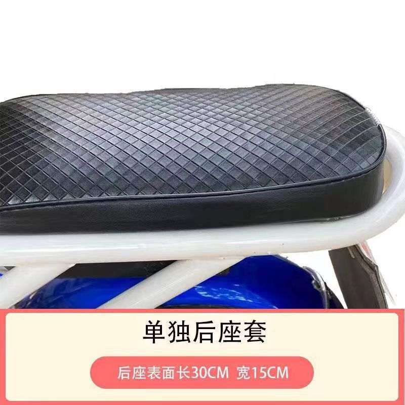 電動自転車シートクッションカバー、厚みのある耐摩耗性レザー、断熱バッテリーカー防水シートカバー、日焼け止め、オールシーズンユニバーサル|undefined