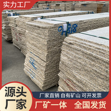 随州花岗岩 阿拉善黄 火烧面花岗岩 黄金麻护栏 工程外墙板