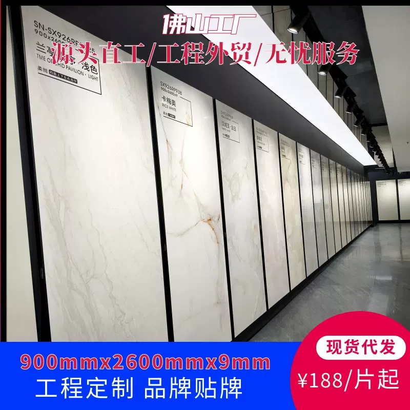 佛山岩板电视背景墙900*2600别墅客厅柔抛轻奢岩板