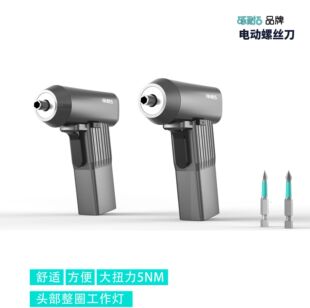 Electric Screwdriver Gun-Type Screwdriver, Similar to Xiaomi Screwdriver, 3.6V Rechargeable Screwdriver with High Torque