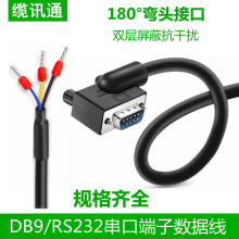 ��DB9���ھ�RS232���^ 90/180���B�Ӿ�9о��ĸ3о���Ӕ�����