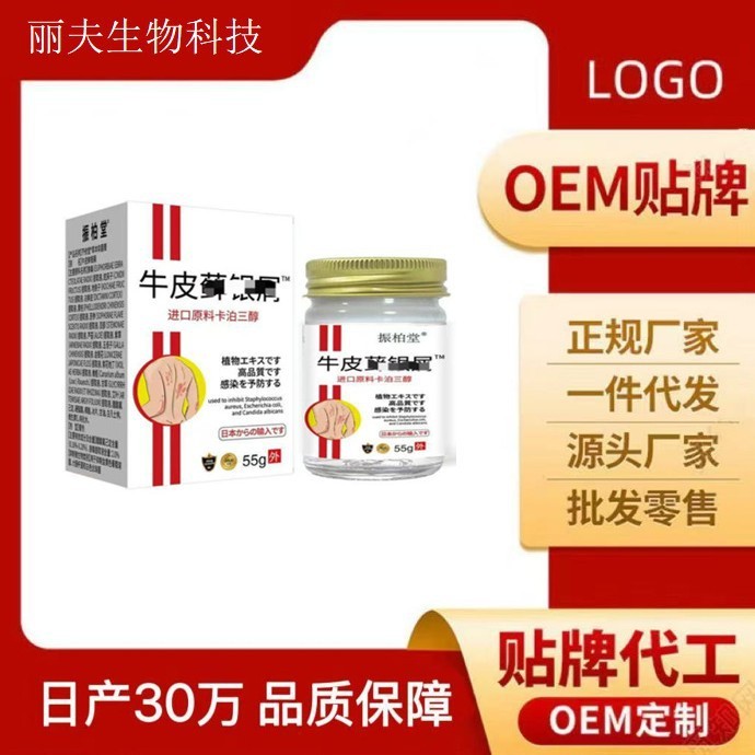 牛皮藓银屑资质齐全货量充足可支持一件代发|undefined
