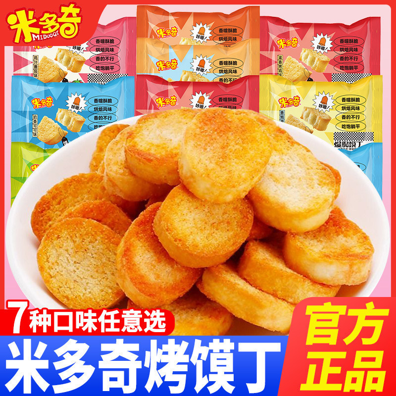 Miduoqi Baked Bun Slices with Various Flavors, Individually Packaged Breakfast Snacks, Whole Box Wholesale Miduoqi Baked Bun Slices with Various Flavors, Individually Packaged Breakfast Snacks, Whole Box Wholesale