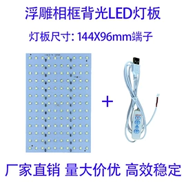 LED背光源;调光、调色器;电子组装加工