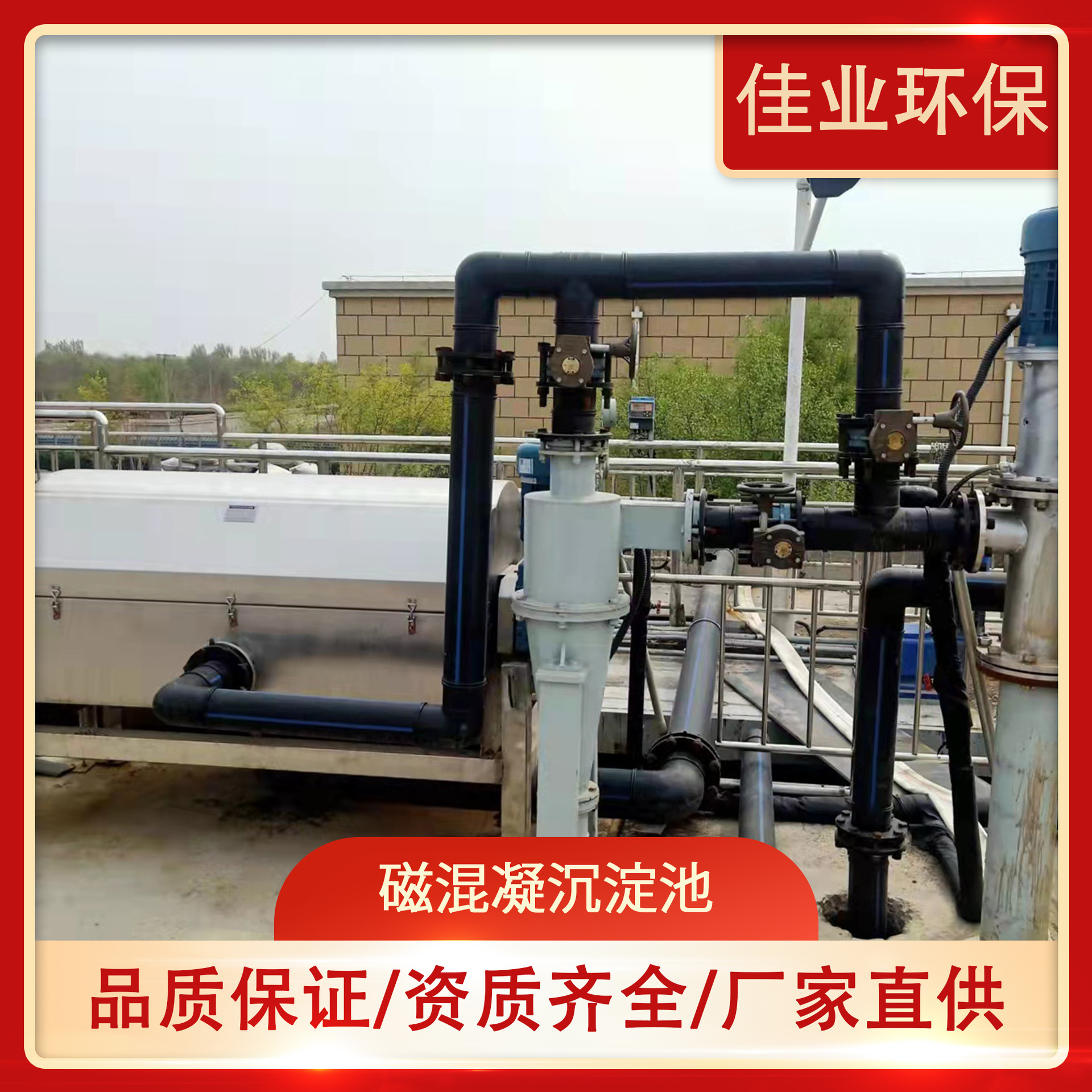 磁混凝沉淀池 半自动控制 污水处理 磁混凝一体化设备斜板沉淀池