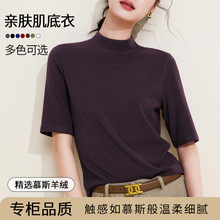 半高领五分中袖女内搭春秋新款法式修身百搭打底衫软糯中领上衣女