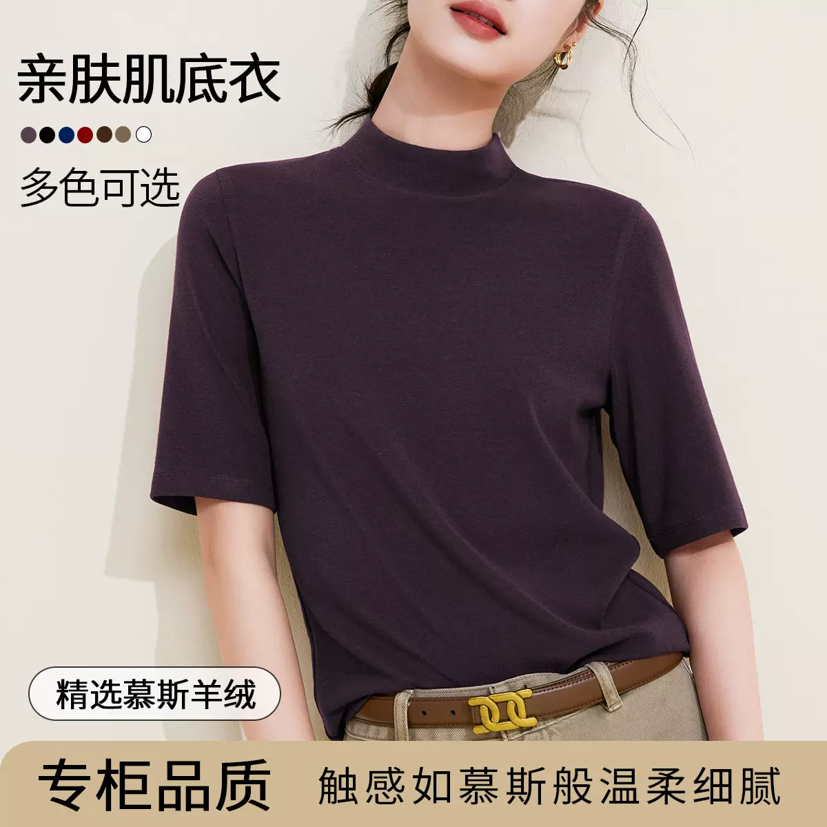 半高领五分中袖女内搭春秋新款法式修身百搭打底衫软糯中领上衣女