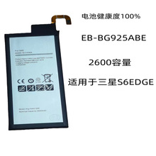 适用s6ege新电池s6edge+ G9280 EB-BG928ABE电池BG925ABE曲面电池