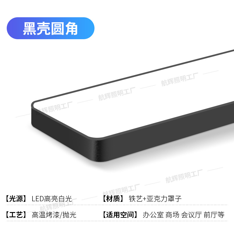 Rounded corner black frame white light