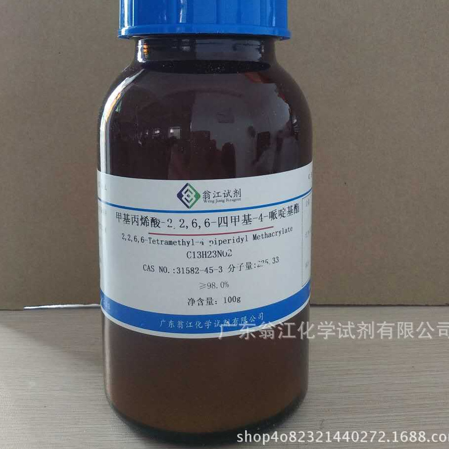 翁江：甲基丙烯酸-2,2,6,6-四甲基-4-哌啶基酯|31582-45-3|5g-100