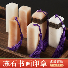 厂家直供全白昆仑冻石2*2*7印石书画办公印章工具篆刻练习印章料