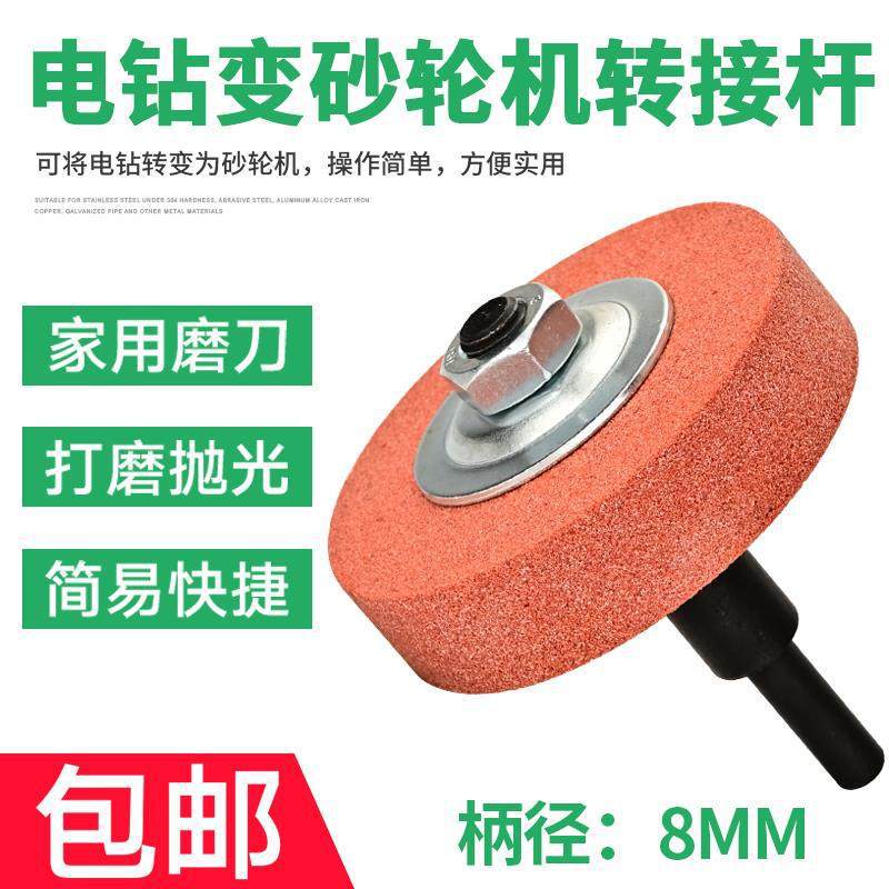 Polishing Hand Drill Conversion Adapter for Grinding Wheel, Grinding Wheel Head, Metal Polishing Tool, Knife Sharpening Grinding Wheel Machine
