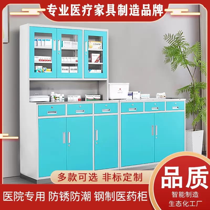 定制医疗家具医院药房西药柜诊所配药柜医用药品柜无菌钢制器械柜
