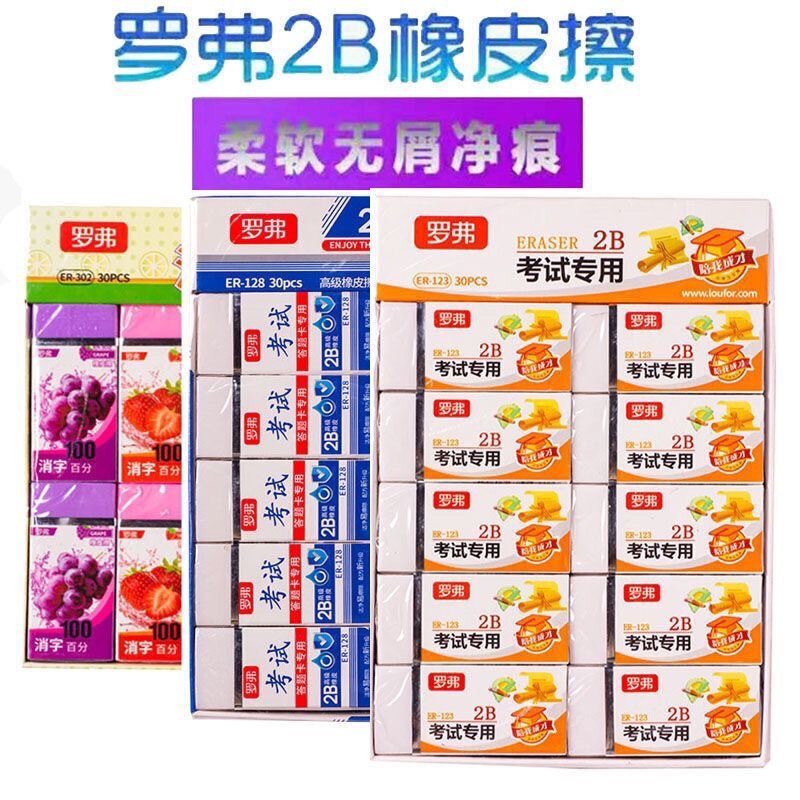 Rover Eraser for Primary School Students and Kidsren to Wipe Clean 2B Eraser to Erase into Lines Art 4B Eraser Wholesale Rover Eraser for Primary School Students and Kidsren to Wipe Clean 2B Eraser to Erase into Lines Art 4B Eraser Wholesale