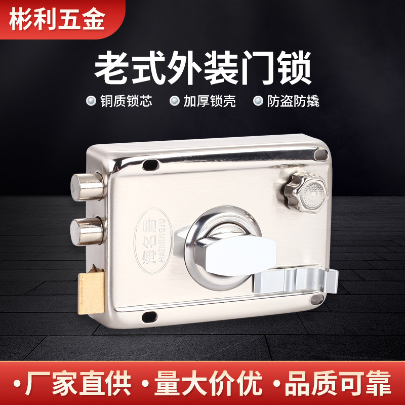 家用外装通用型门锁学校宿舍出租屋铁门锁可反锁加厚老式防盗门锁
