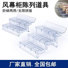 风幕柜透明水果店陈列假底道具超市牛奶架冷柜陈列垫板货架阶梯型